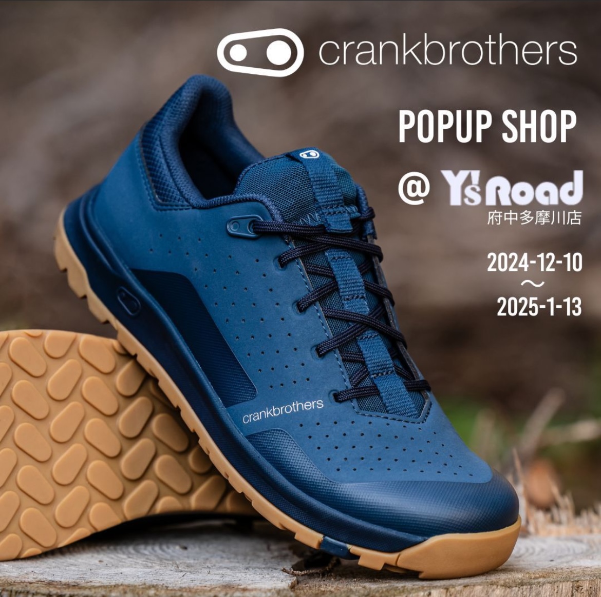 【crankbrothers×大履き比べ会!!】SPD系ビンディング～フラットシューズPOPUP SHOP!!ごっそりご準備してます!! | スポーツ自転車のことならY's Road 府中多摩川店
