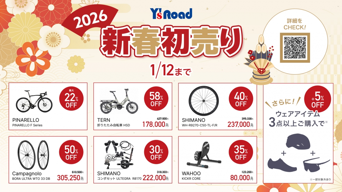img_ds-h_newyear26