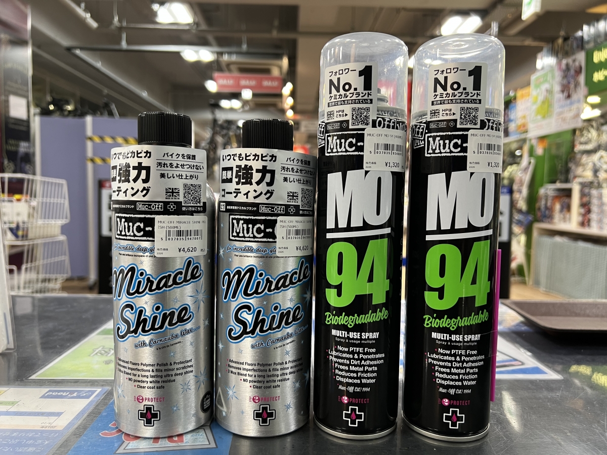 【MUC-OFF】防サビに便利なMO-94と最高品質なツヤ出し保護剤MIRACLE SHINEが入荷しました | 九州で自転車をお探しならY's Road福岡天神店
