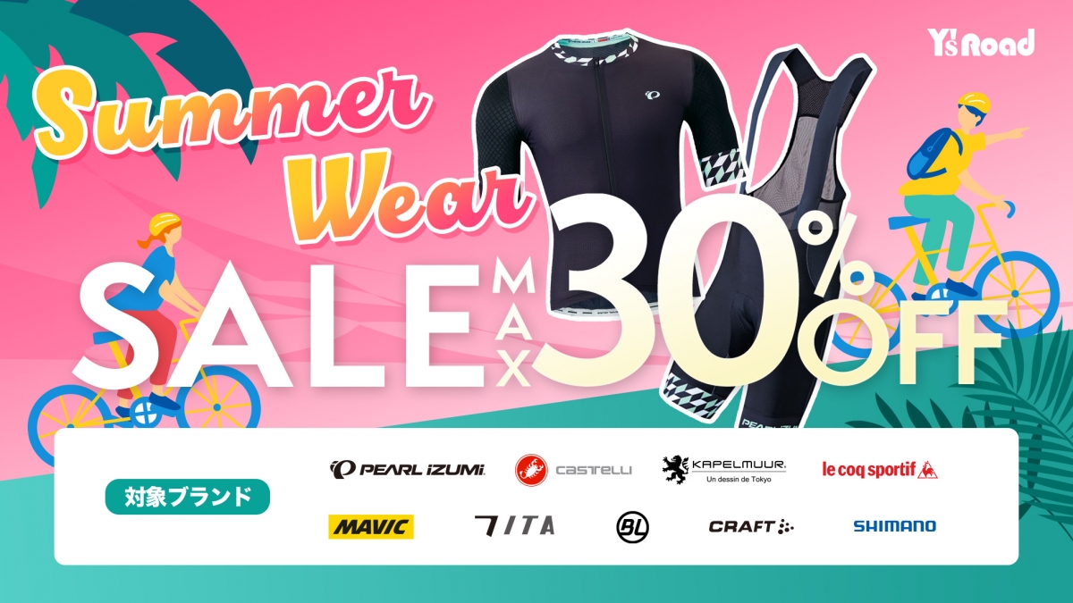 ds_h_summerwearsale23