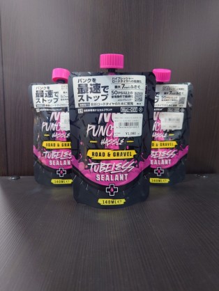 【MUC-OFF】チューブレスシーラントのロード＆グラベル用が新登場！ | 九州で自転車をお探しならY's Road福岡天神店