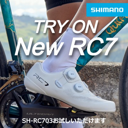 【SHIMANO】RC703フィティングキャラバン開催決定！ | 九州で自転車をお探しならY's Road福岡天神店