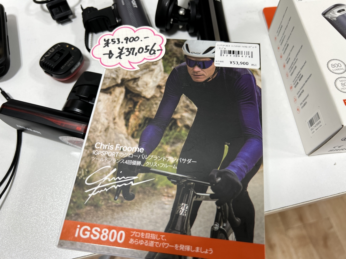 ブラックフライデー特別企画①　IGP SPORTのデモ機売っちゃいます。 | 九州で自転車をお探しならY's Road福岡天神店