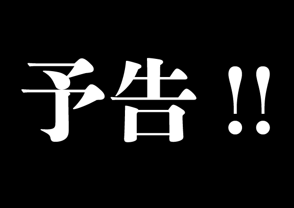 【試乗会予告】新型が乗れる合同試乗会開催予定！詳細は6月初旬発表！！ | 船橋で自転車をお探しならY's Road 船橋店