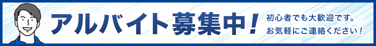 求人