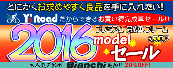 bnnr_2016modelsSALE2