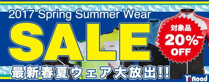bnr_17ssSALE_1