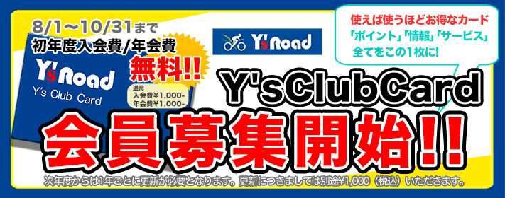 bnr_yscard_170725