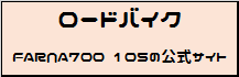FARNA 700 105