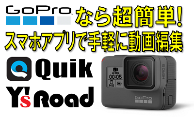 go-pro-