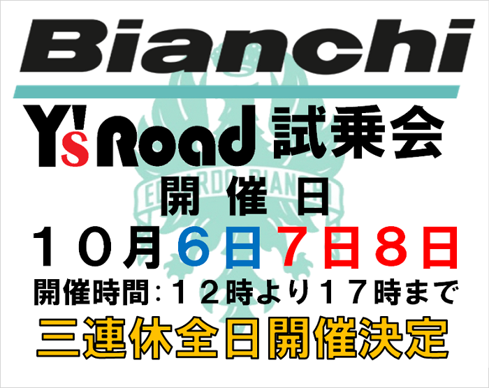 BIANCHi