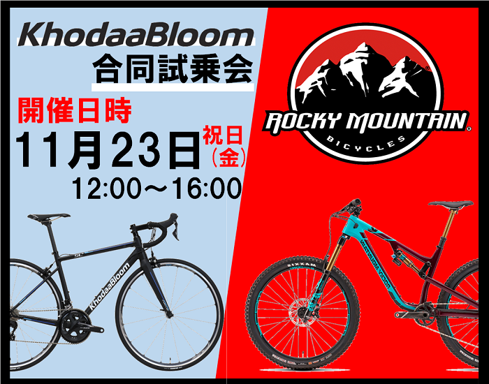 合同試乗会案内
