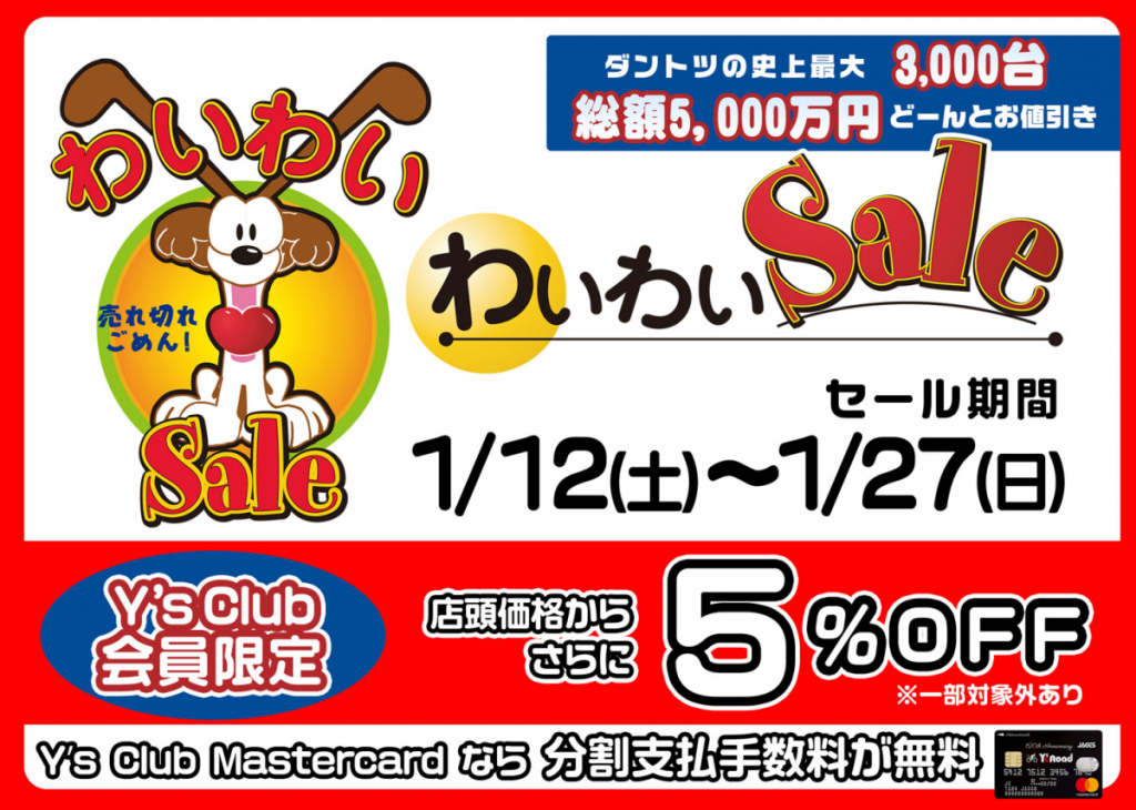5%OFF