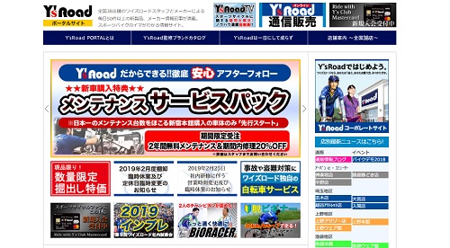 ワイズポータル画面