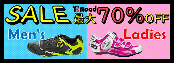 ビンディングセール