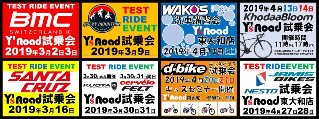 イベントボード