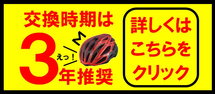 交換TOP