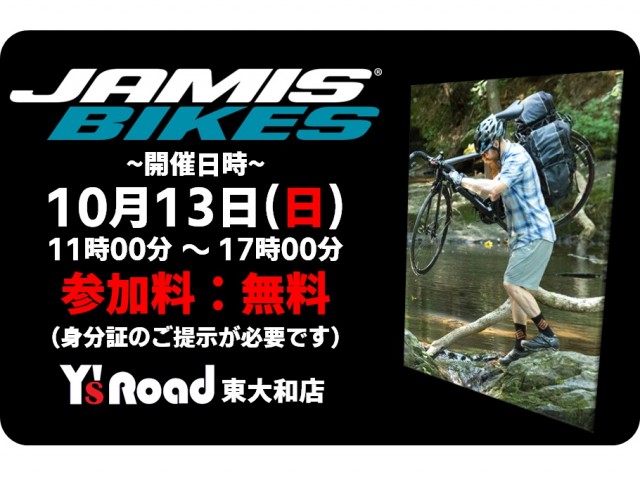 jamis-