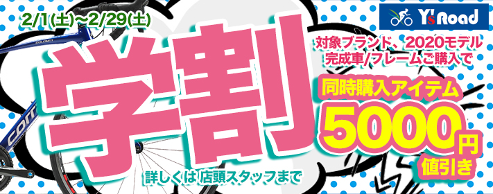 学割_bnr