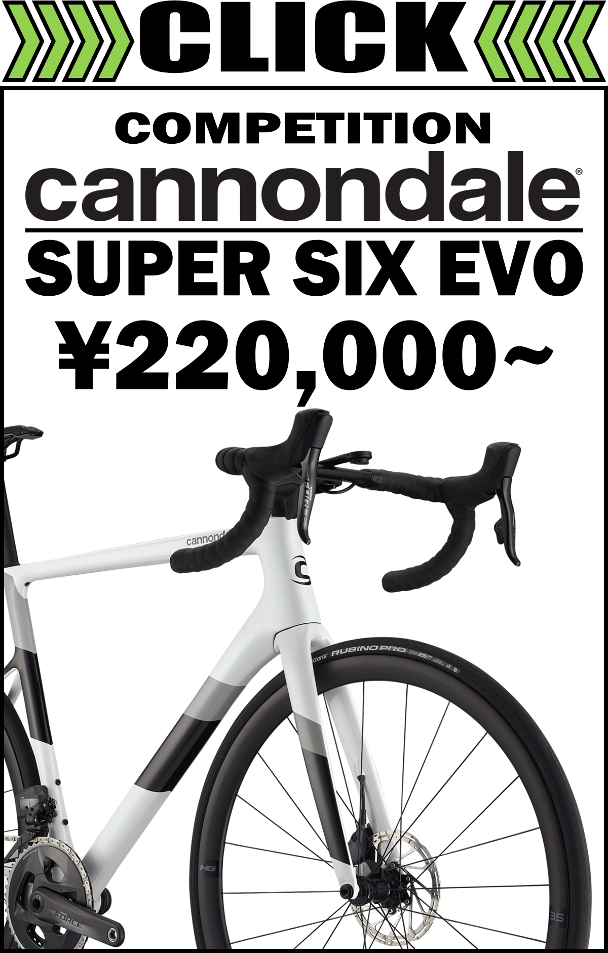 SUPER SIX EVO 縦バナー