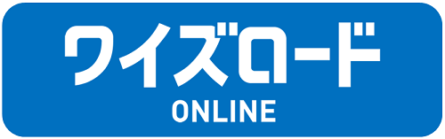 ワイズロードオンライン