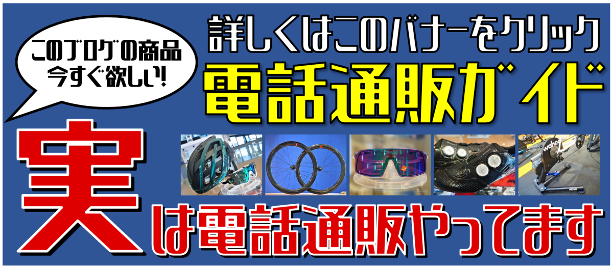 電話通販ガイドバナー
