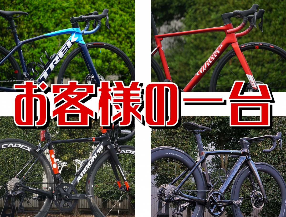 お客様の一台