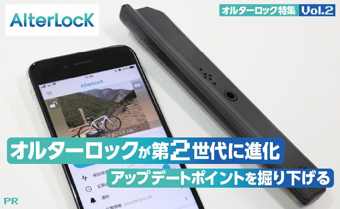 hd_alterlock_002r2