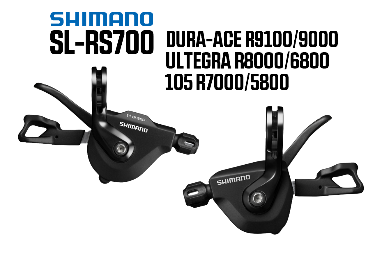 SL-RS700 11速シフトレバー