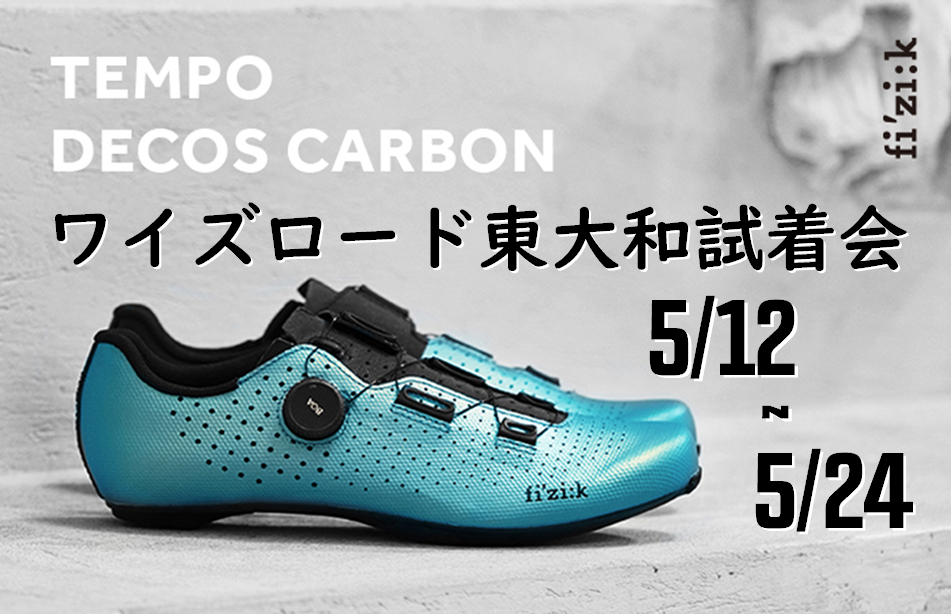 DECOS CARBON