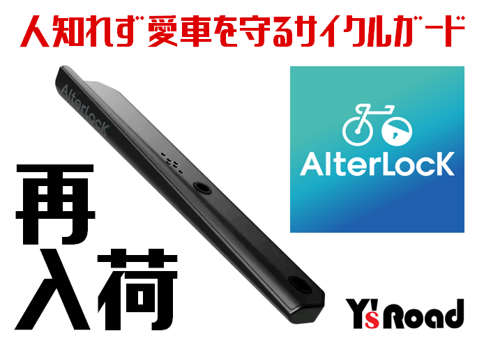 ALTERLOCK GEN2