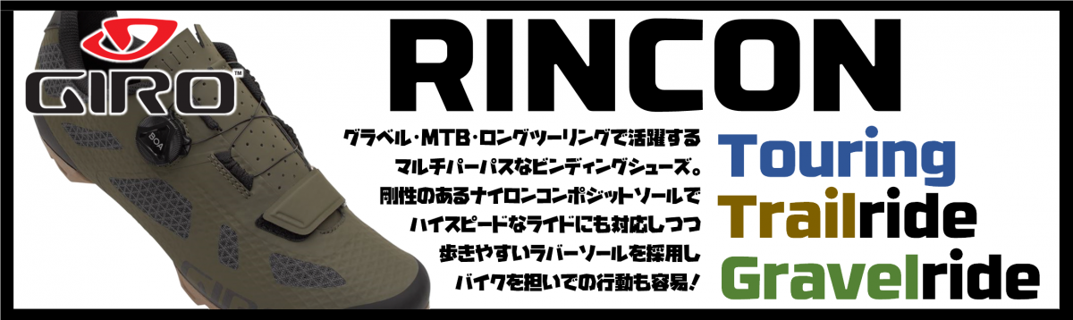 RINCON