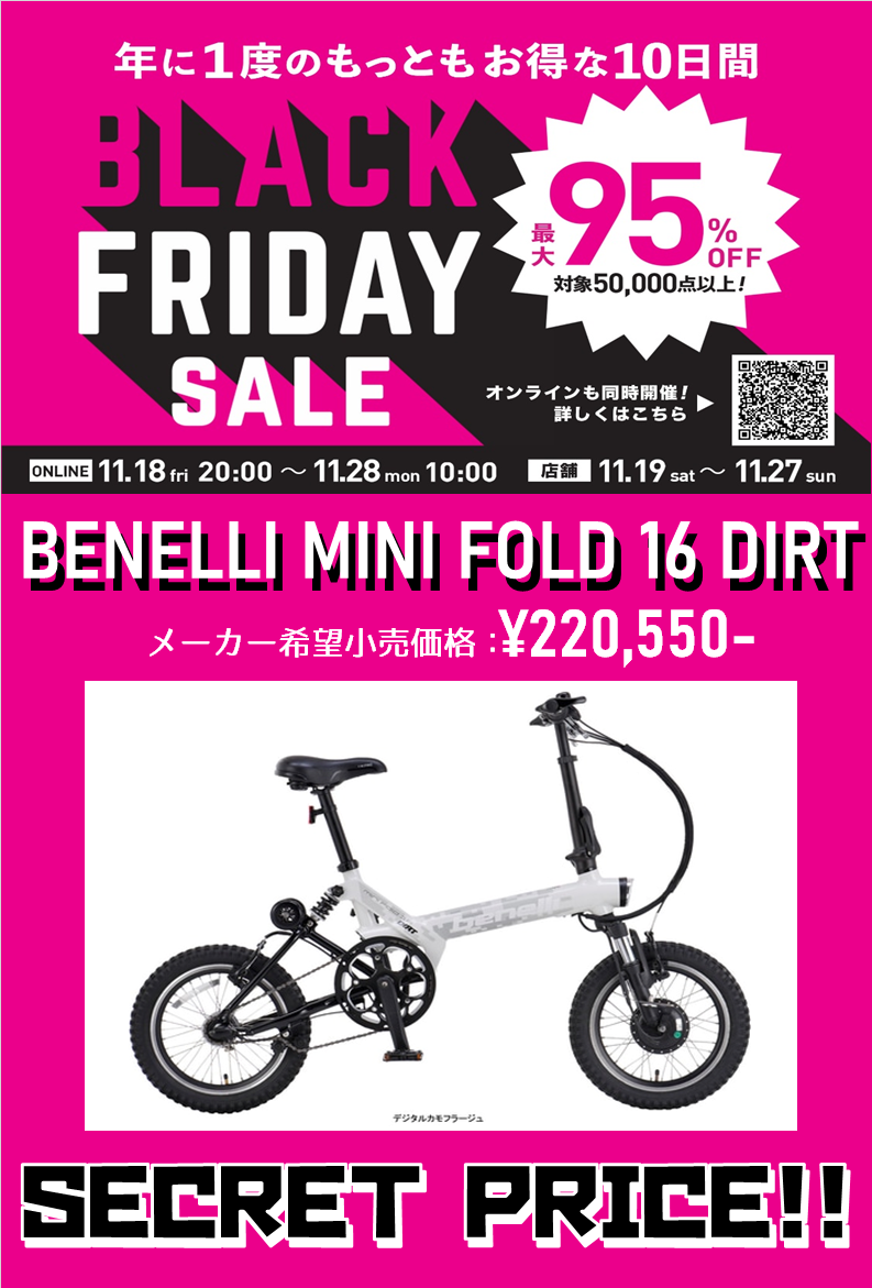 BENELLI MINI FOLD ホワイトカモ