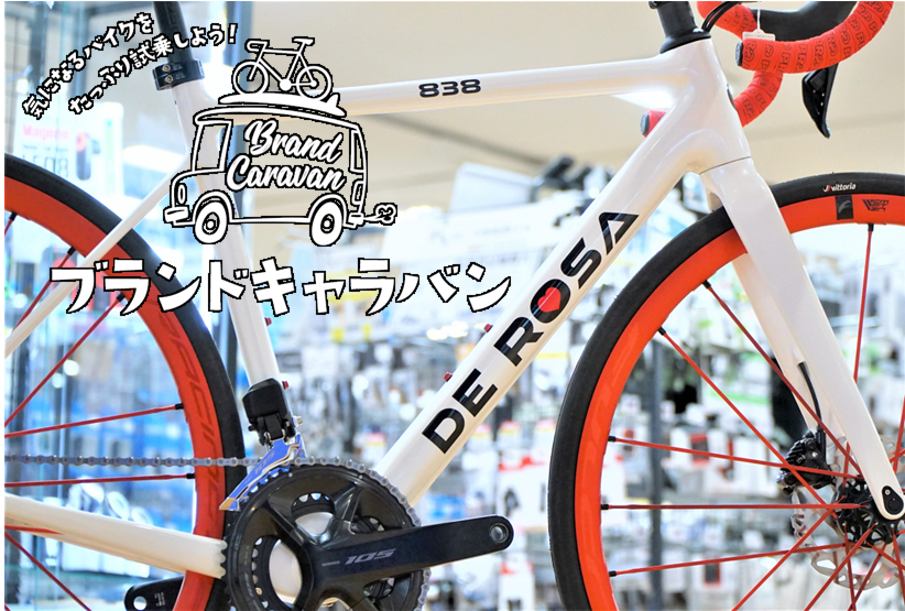 DEROSA 838 105 R7170 Di2 Racing ZERO COMETIONE RED