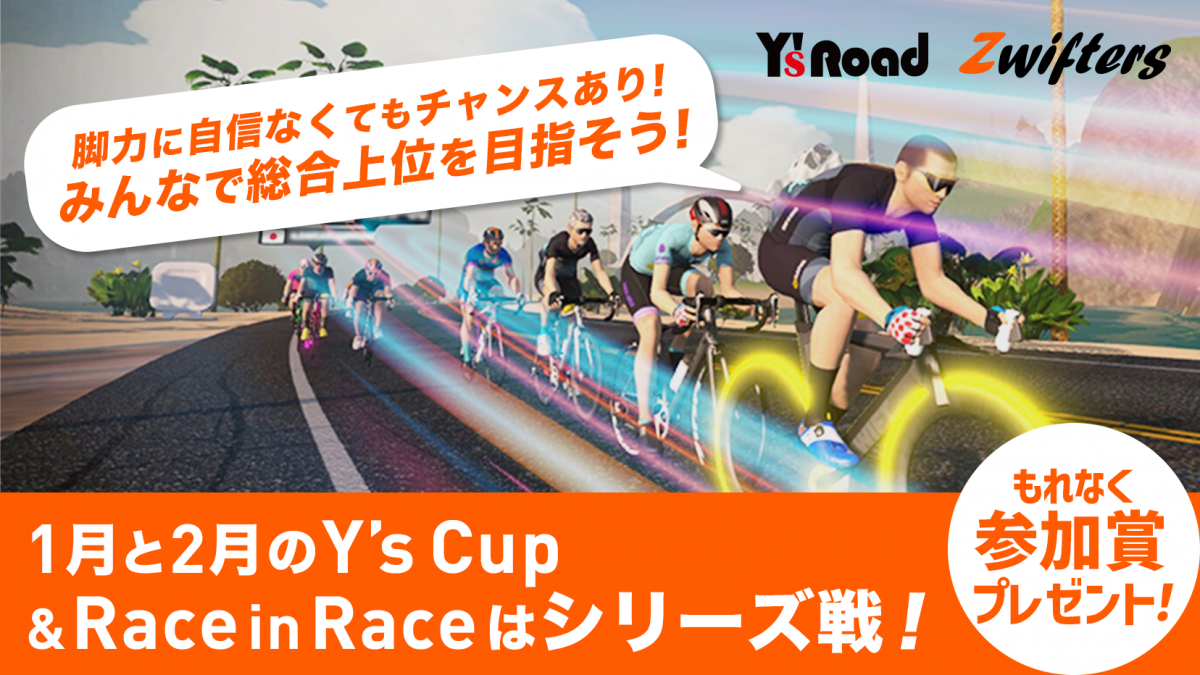 ZWIFT