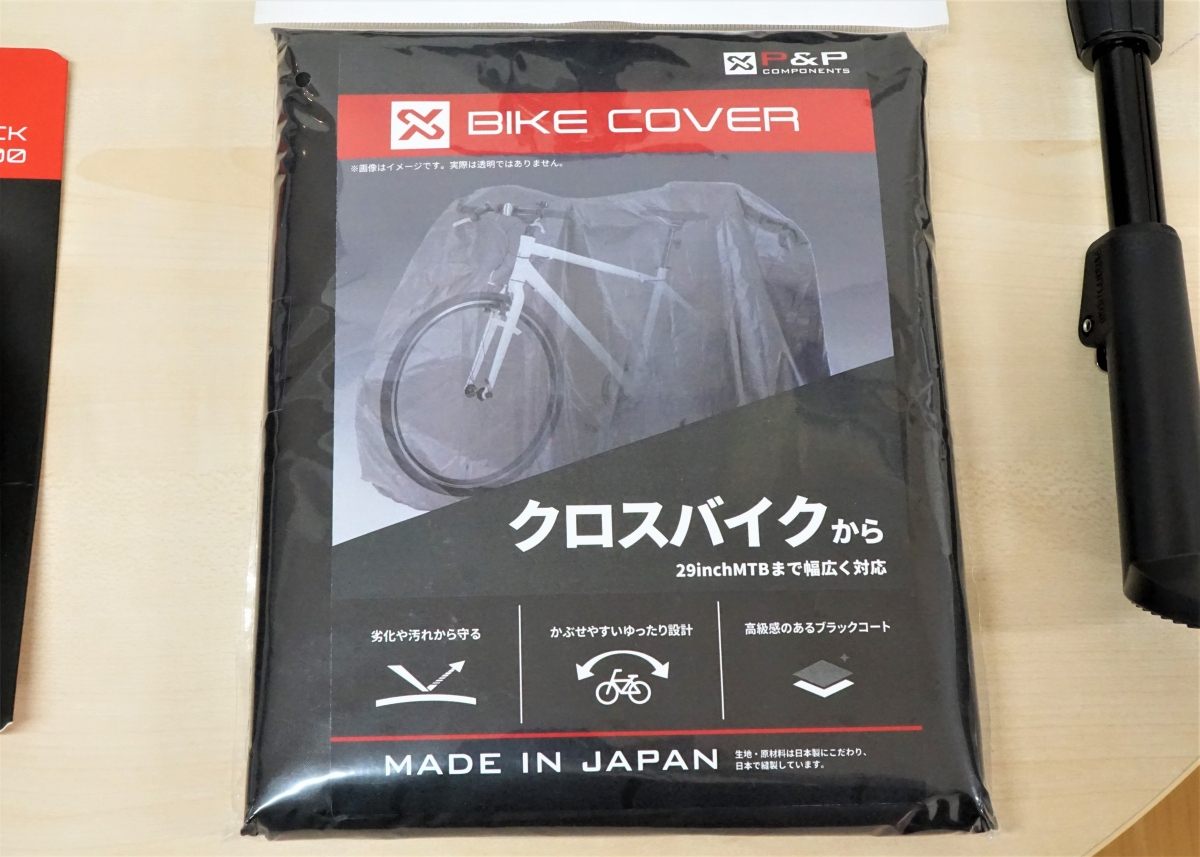 クロスバイク 最初に必要な物 予算