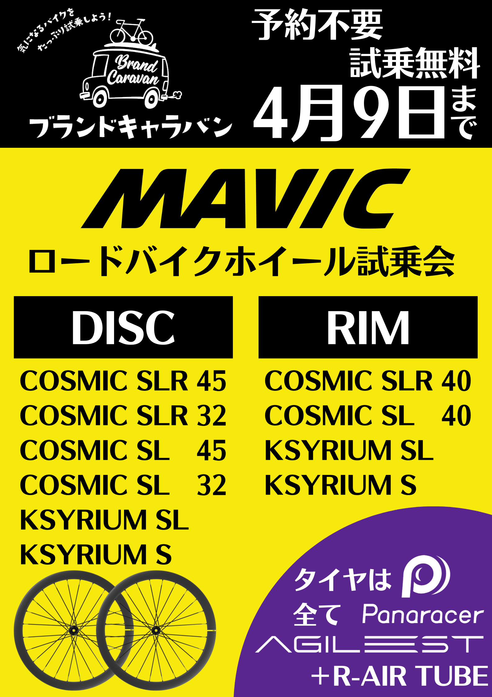 4月9日 (1)