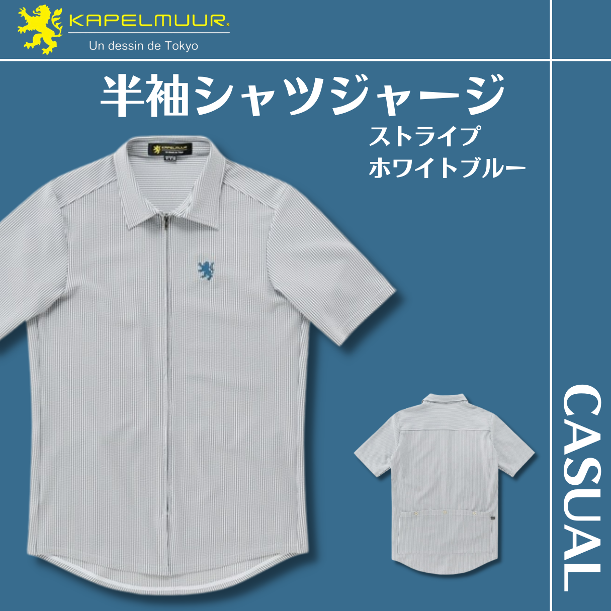 カペルミュール 半袖シャツジャージ　ミニベロ　クロスバイク　サイクルジャージ