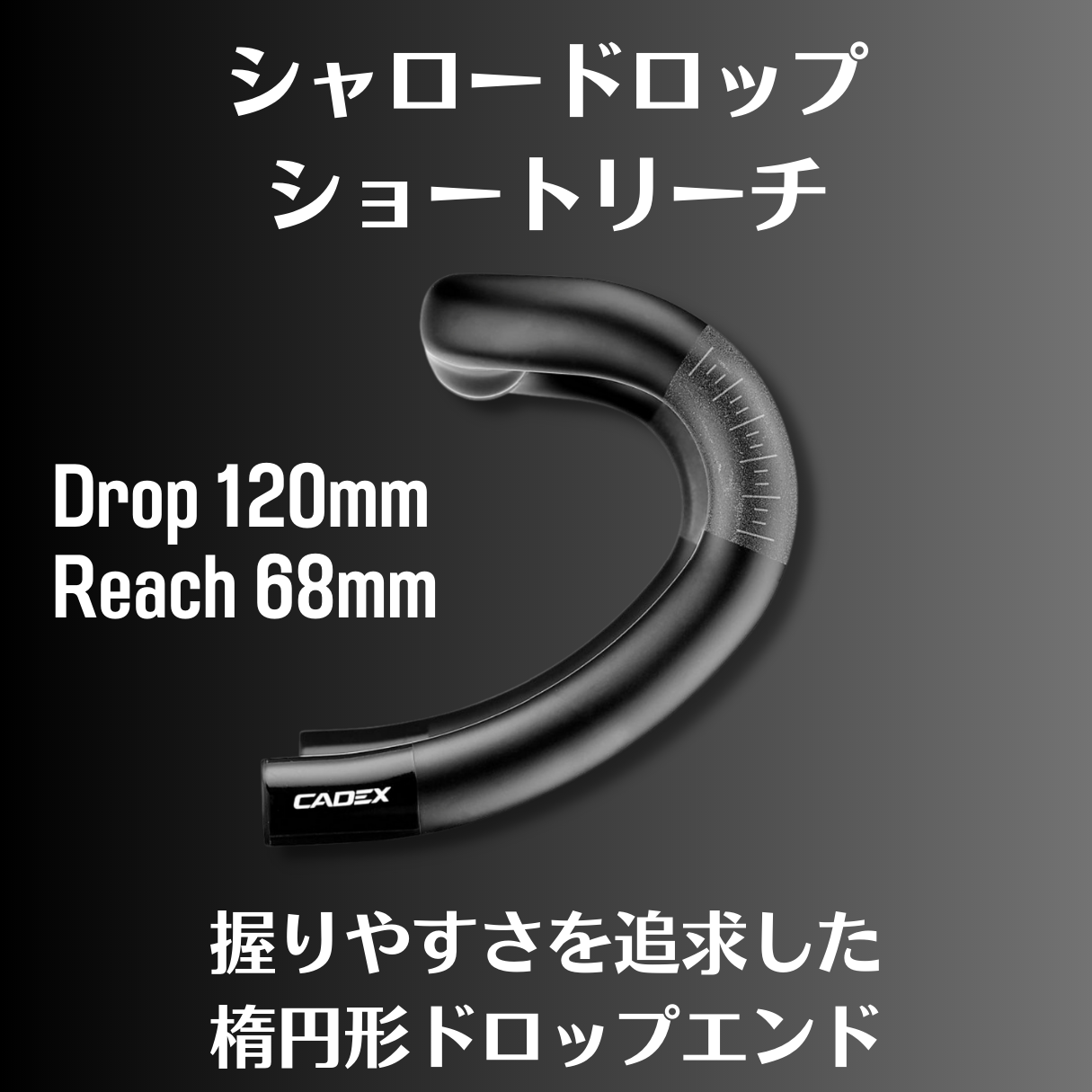 CADEX RACE CARBON HANDLE BAR ロードバイク 軽量化 最軽量