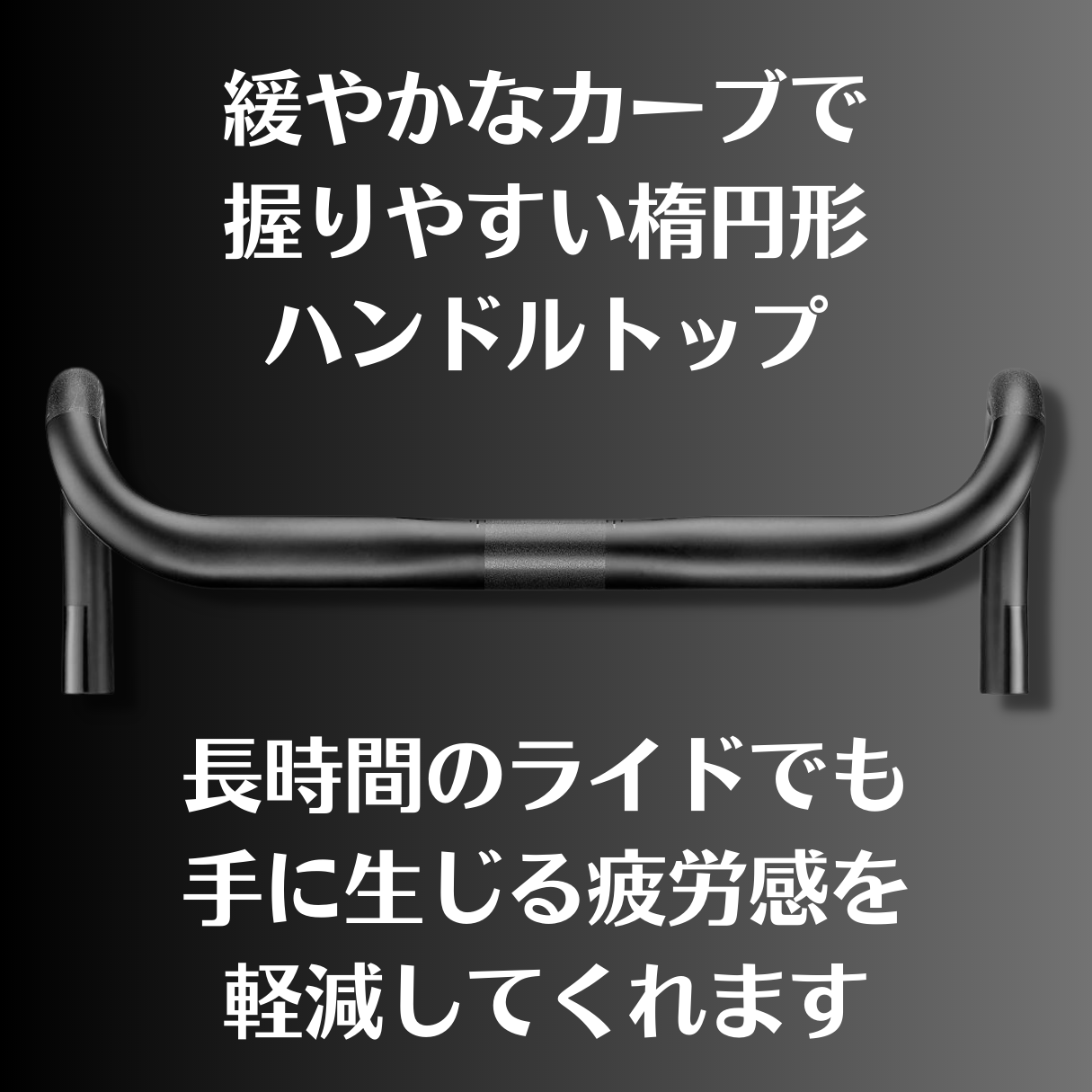 CADEX RACE CARBON HANDLE BAR ロードバイク 軽量化 最軽量