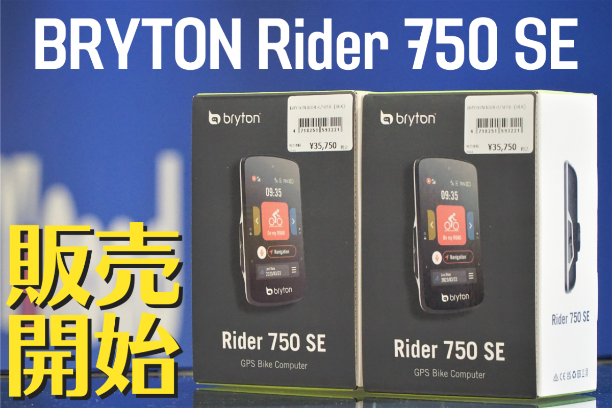 Rider 750 SE