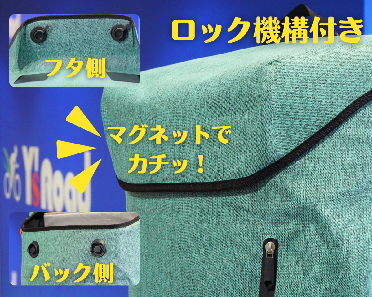 バック側