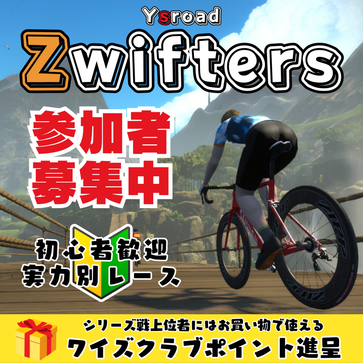 無料体験スタート