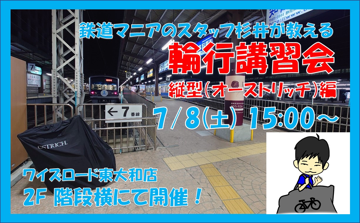 rinkou230708