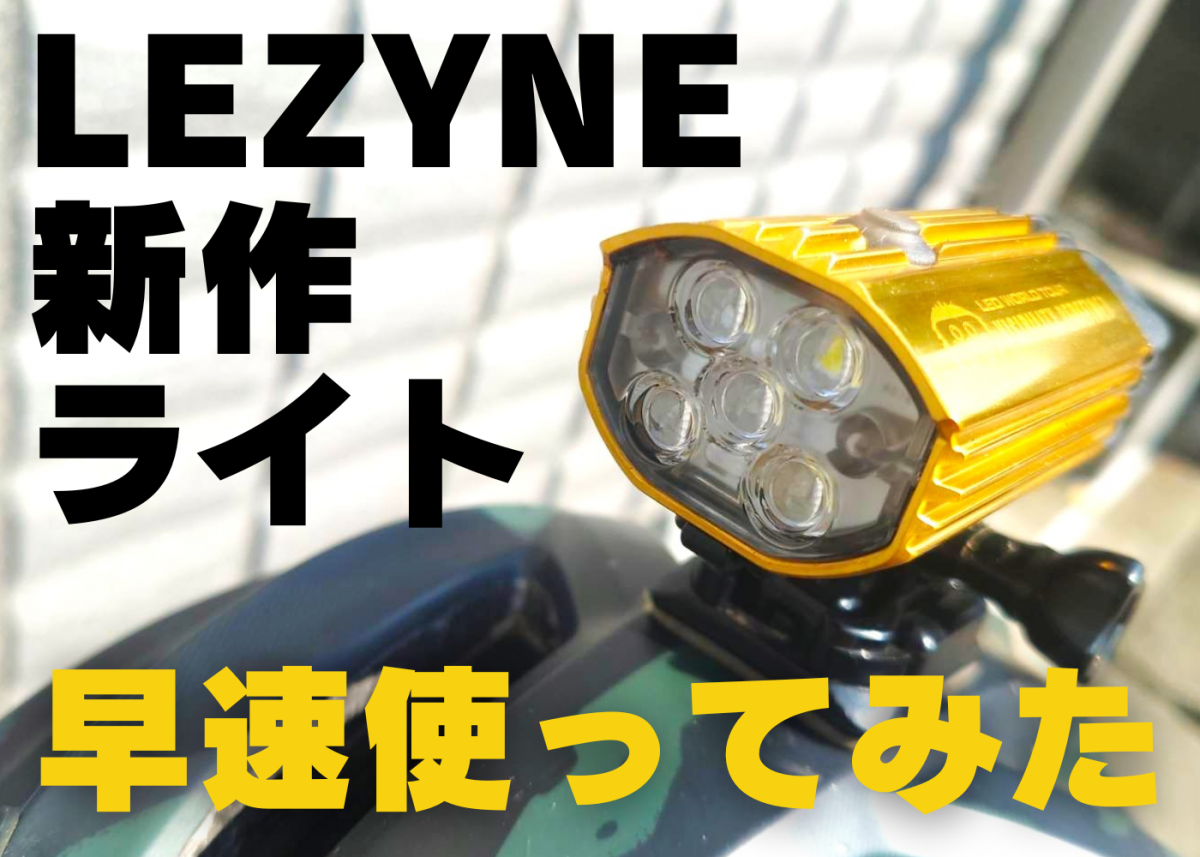 LEZYNE FUSION DRIVE PRO 600+