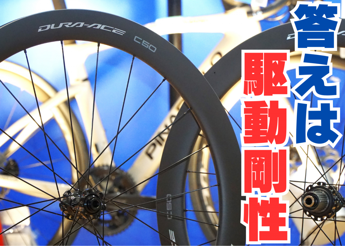 SHIMANO WH-R9270-C50-TL