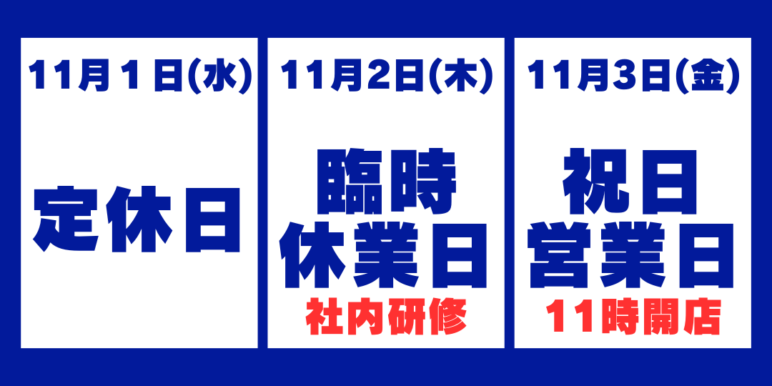 営業時間