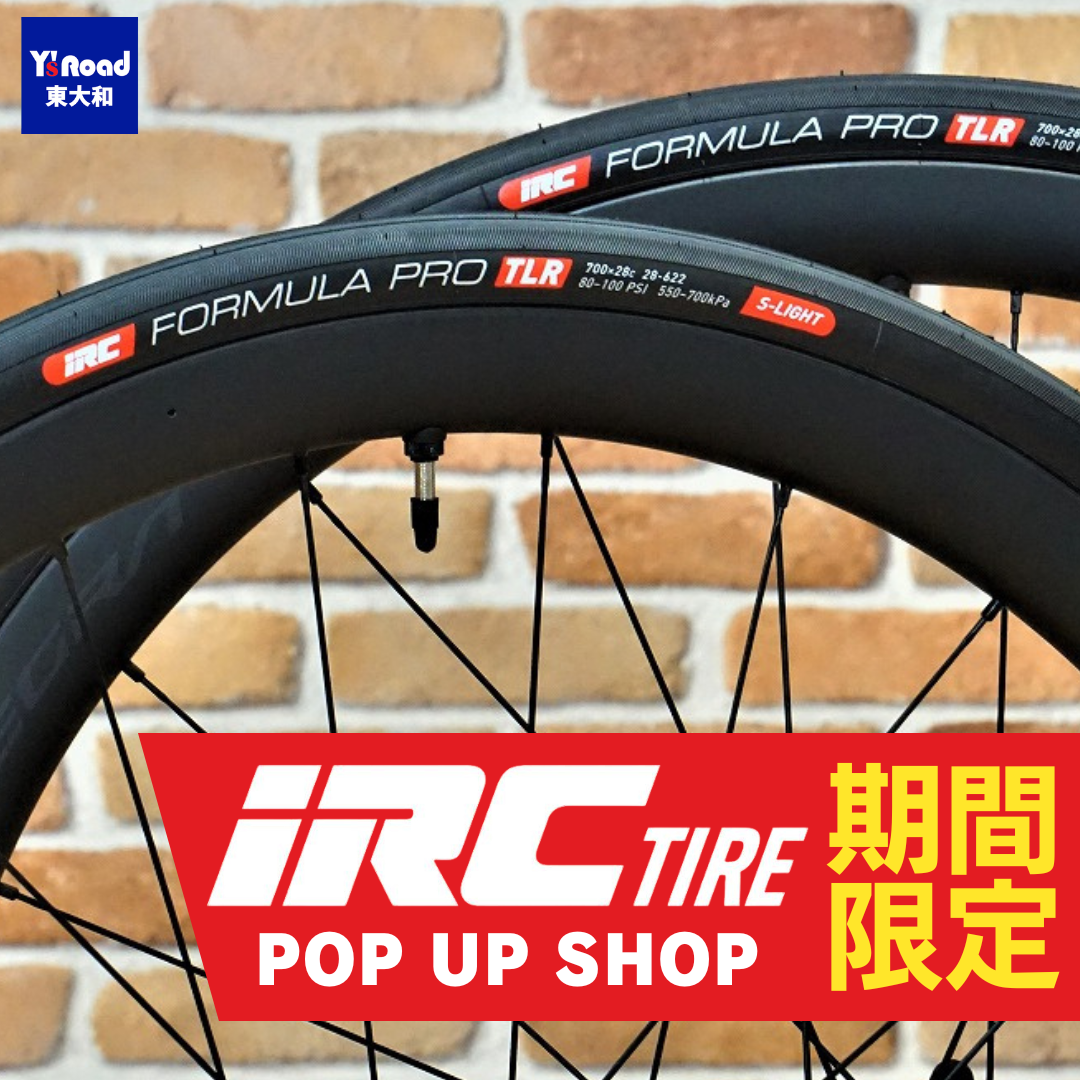 期間限定『IRC TIRE POP UP SHOP』イベントスタート！IRCお探しならワイズロード東大和店へ！ | 東大和で自転車をお探しならY's Road 東大和店