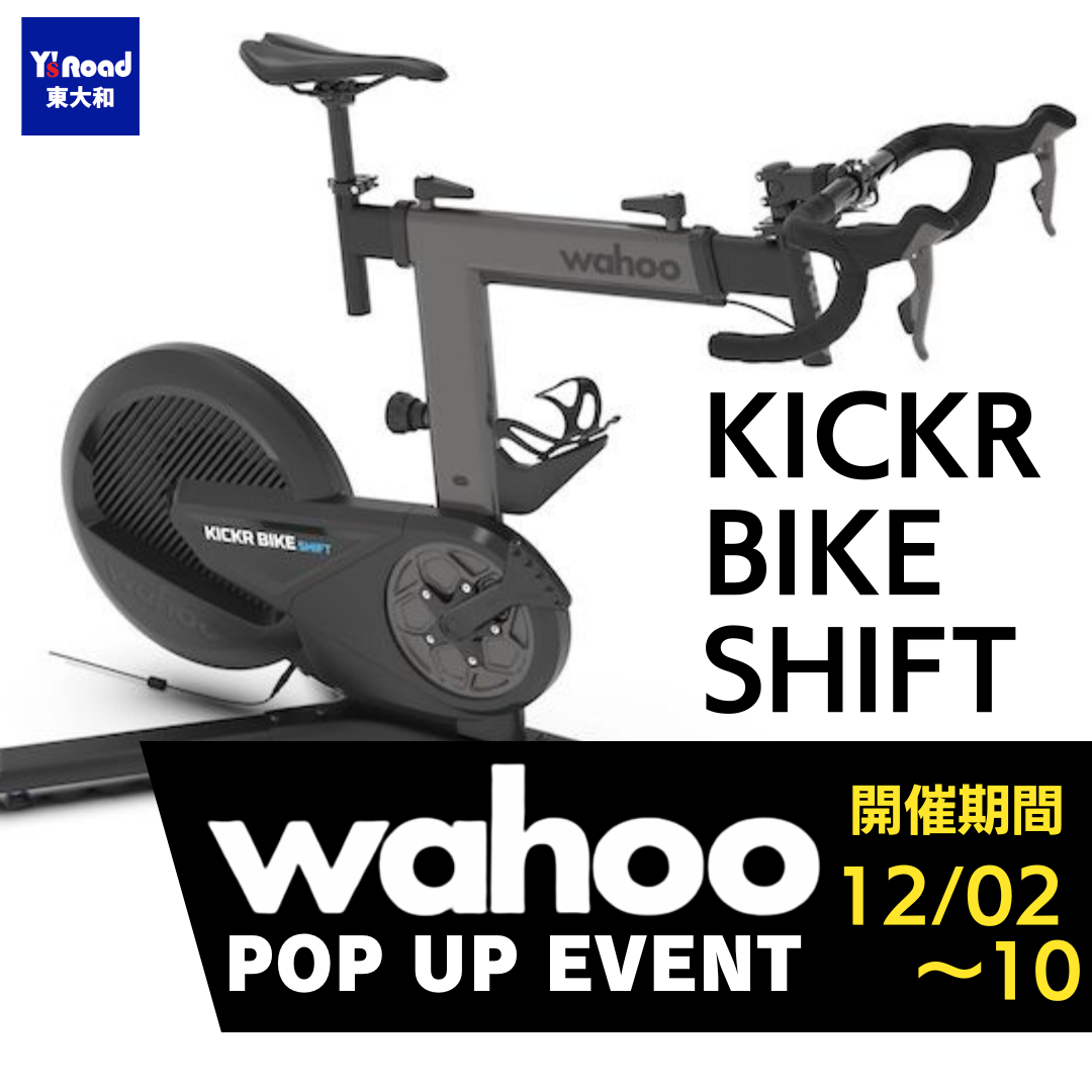 キッカーバイクシフトevent