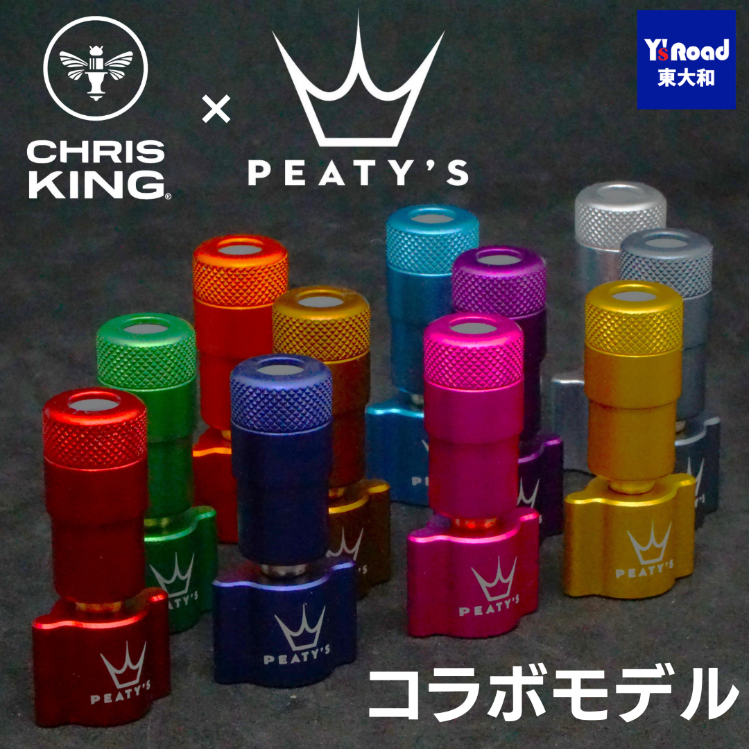 Peaty's CRISS KING ピーティーズ　クリスキング　コラボ